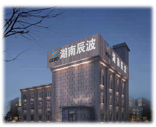 湖南省辰波建设有限公司新办公楼